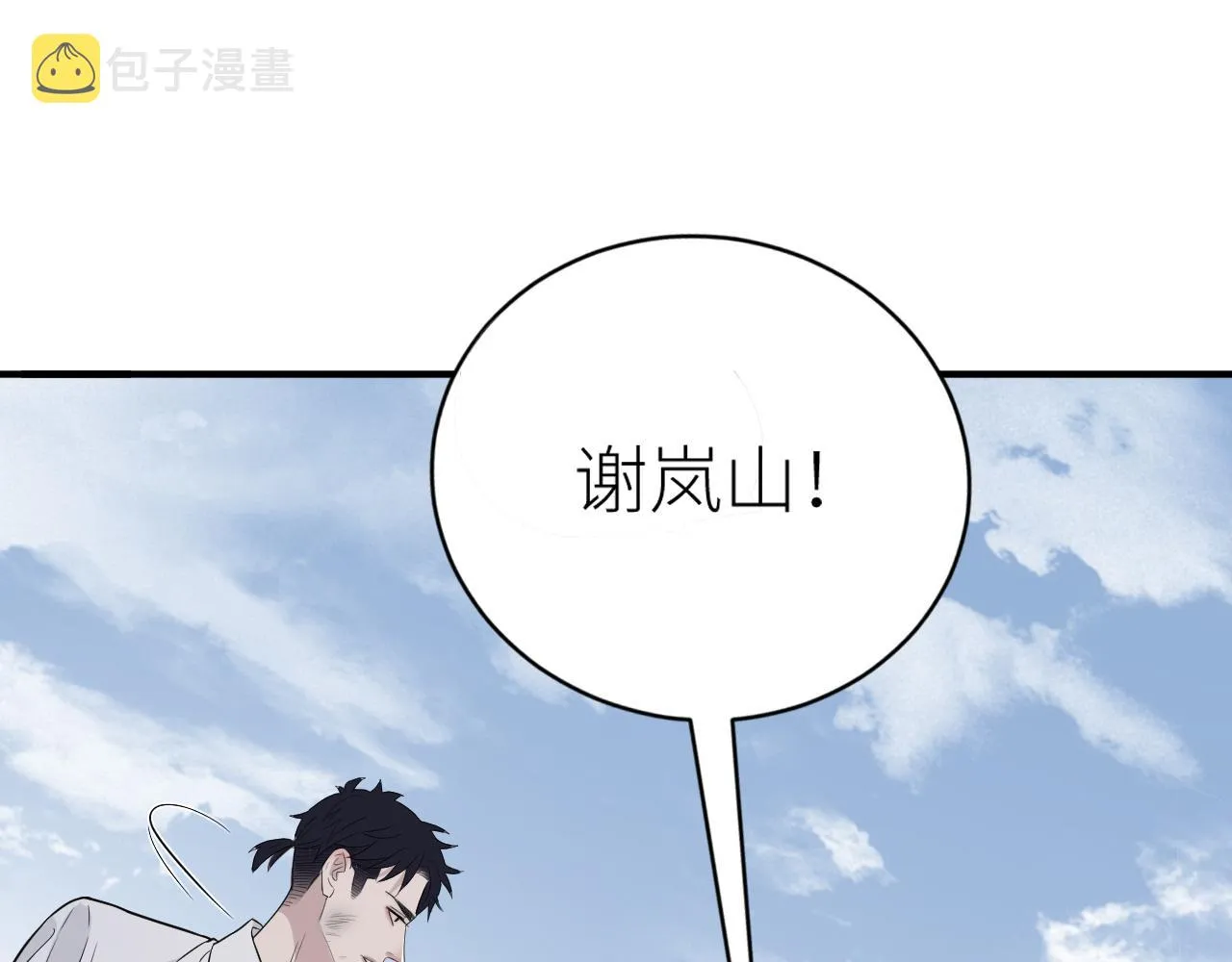 第二季第39话 重逢 第69页