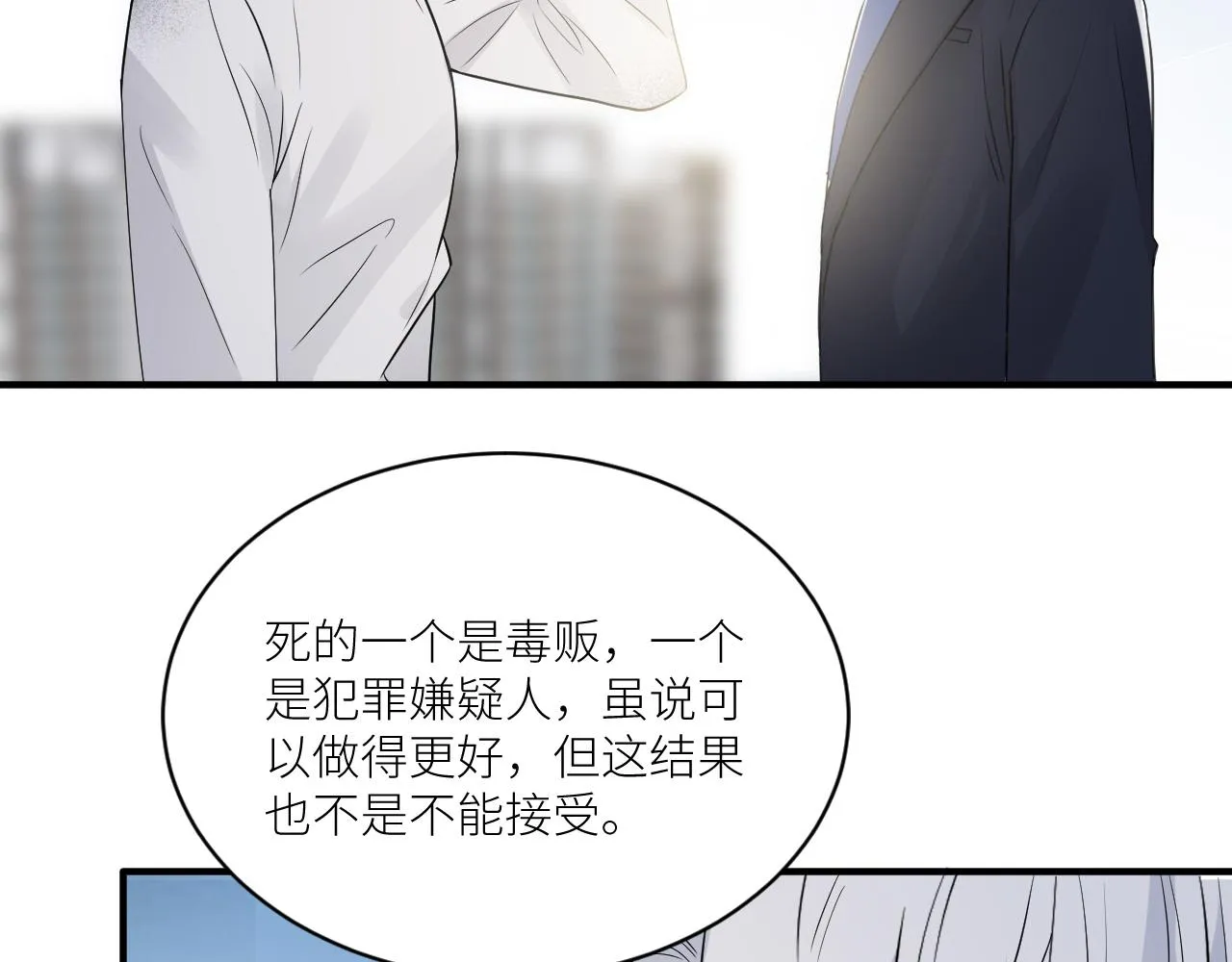 第二季第39话 重逢 第76页