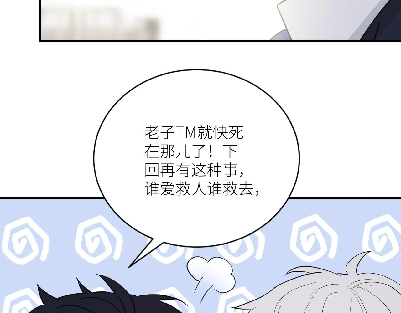 第二季第39话 重逢 第78页