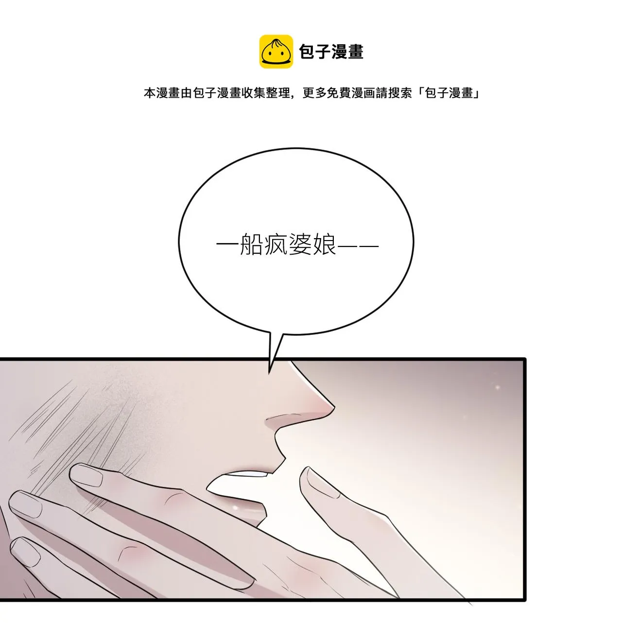 第二季第39话 重逢 第80页