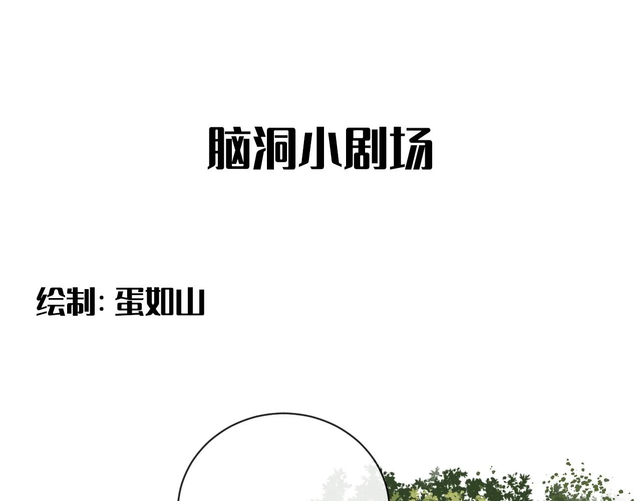 第二季第39话 重逢 第87页