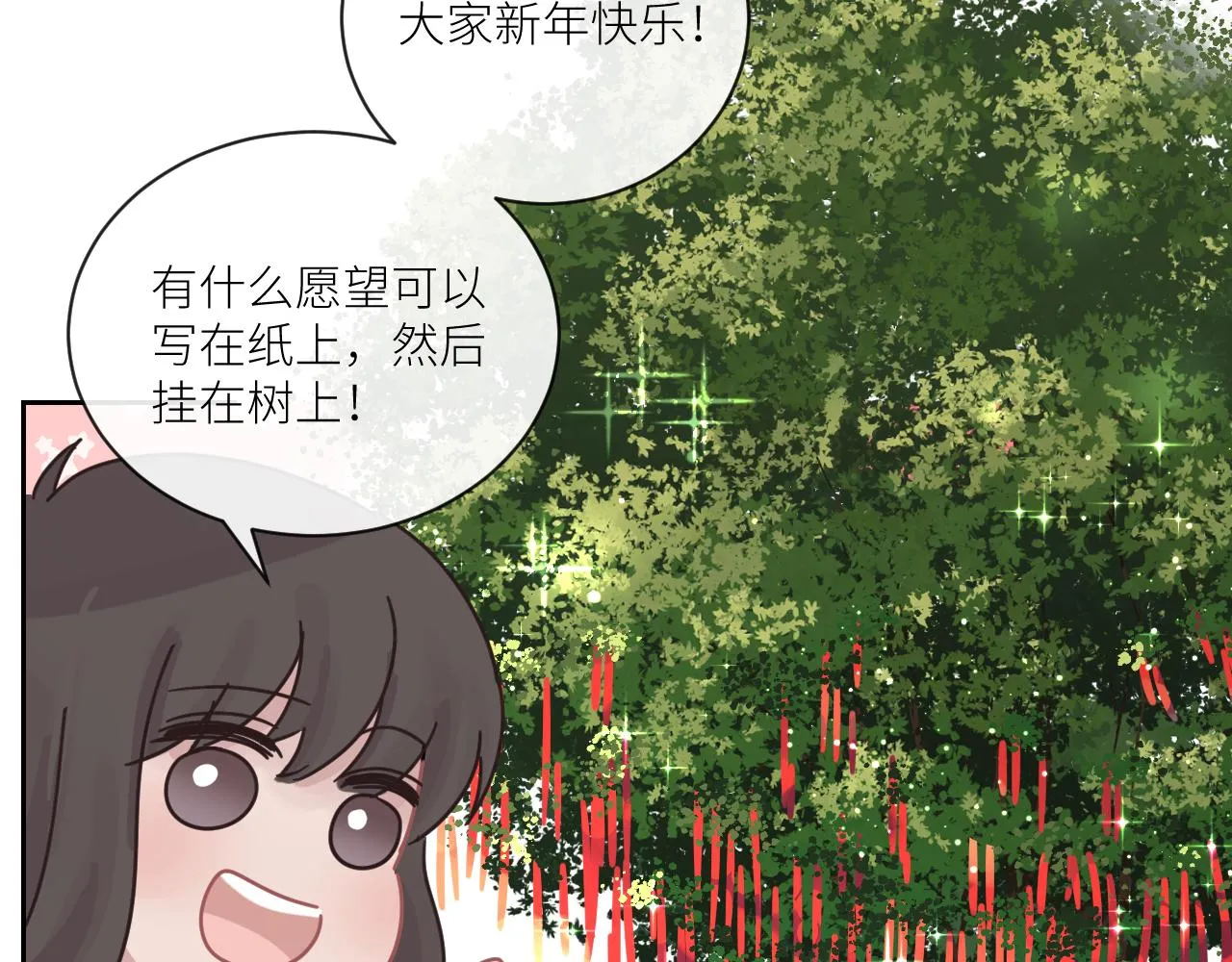 第二季第39话 重逢 第88页