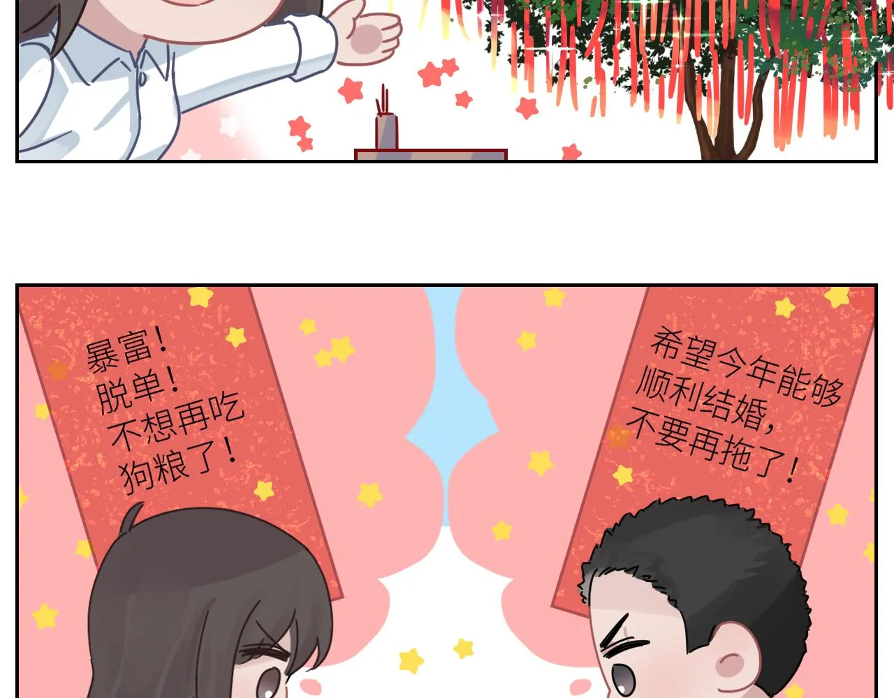 第二季第39话 重逢 第89页