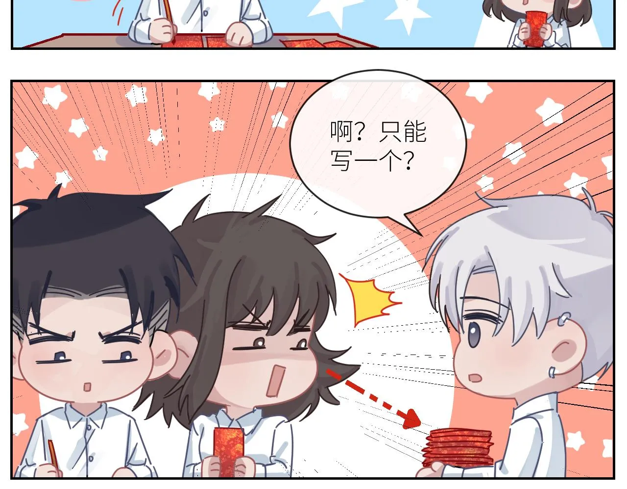 第二季第39话 重逢 第91页