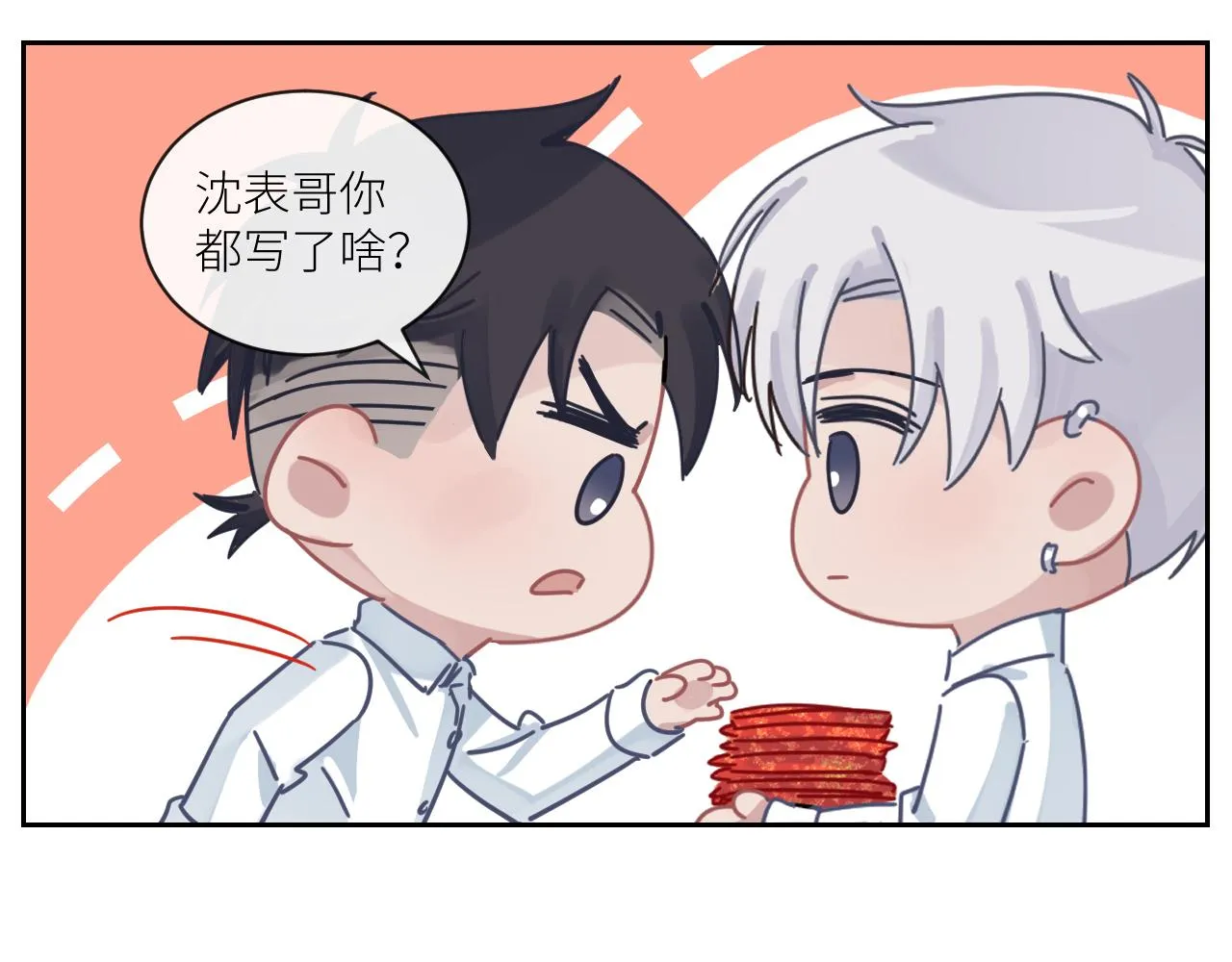 第二季第39话 重逢 第92页