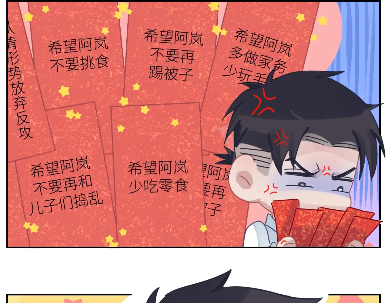第二季第39话 重逢 第93页
