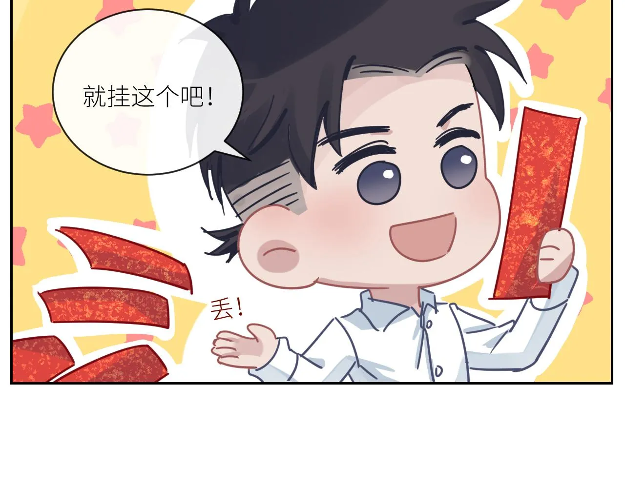 第二季第39话 重逢 第94页