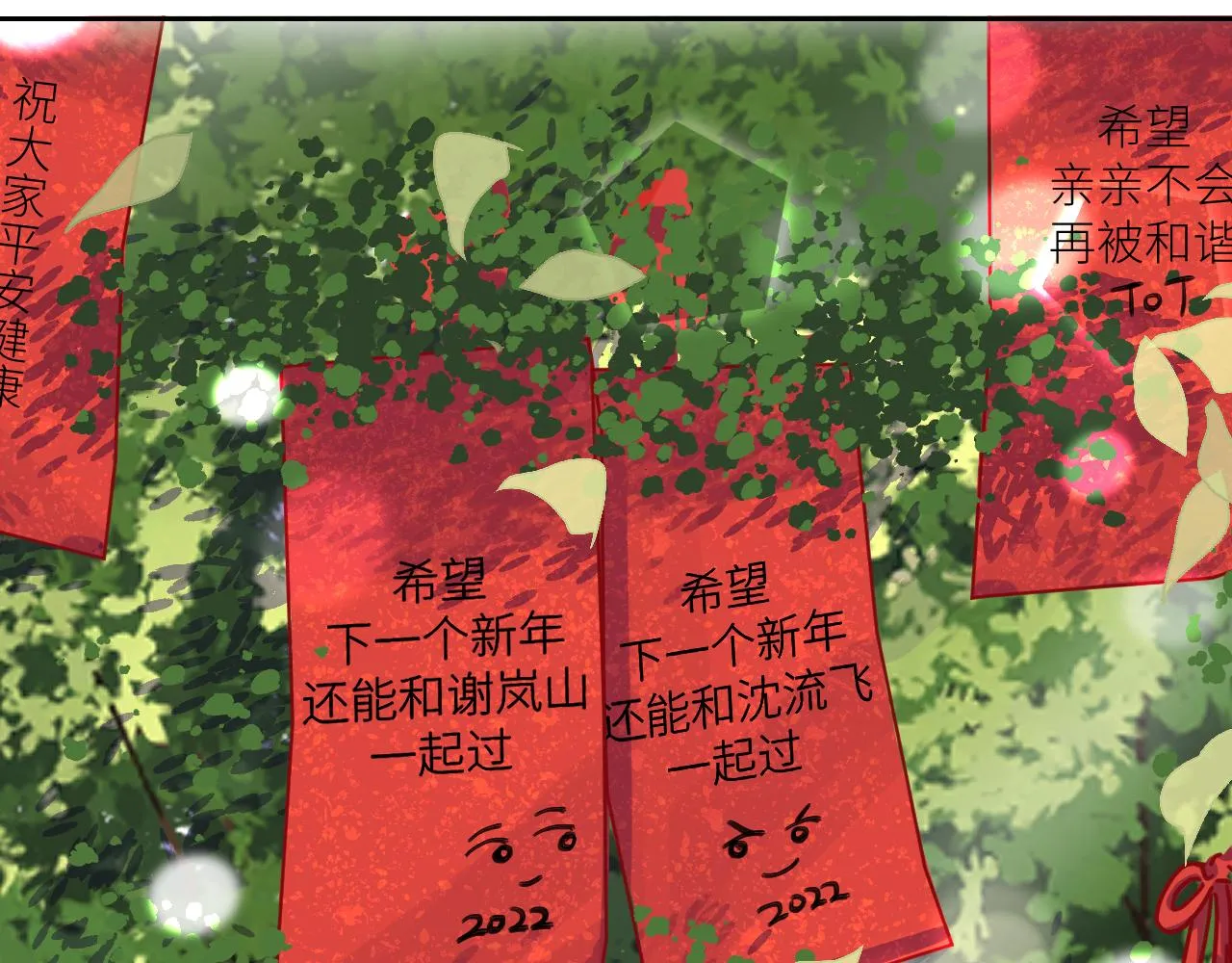 第二季第39话 重逢 第95页
