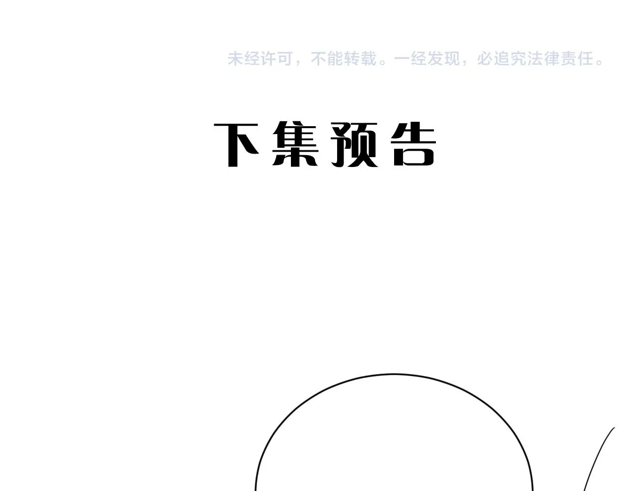 第二季第39话 重逢 第101页