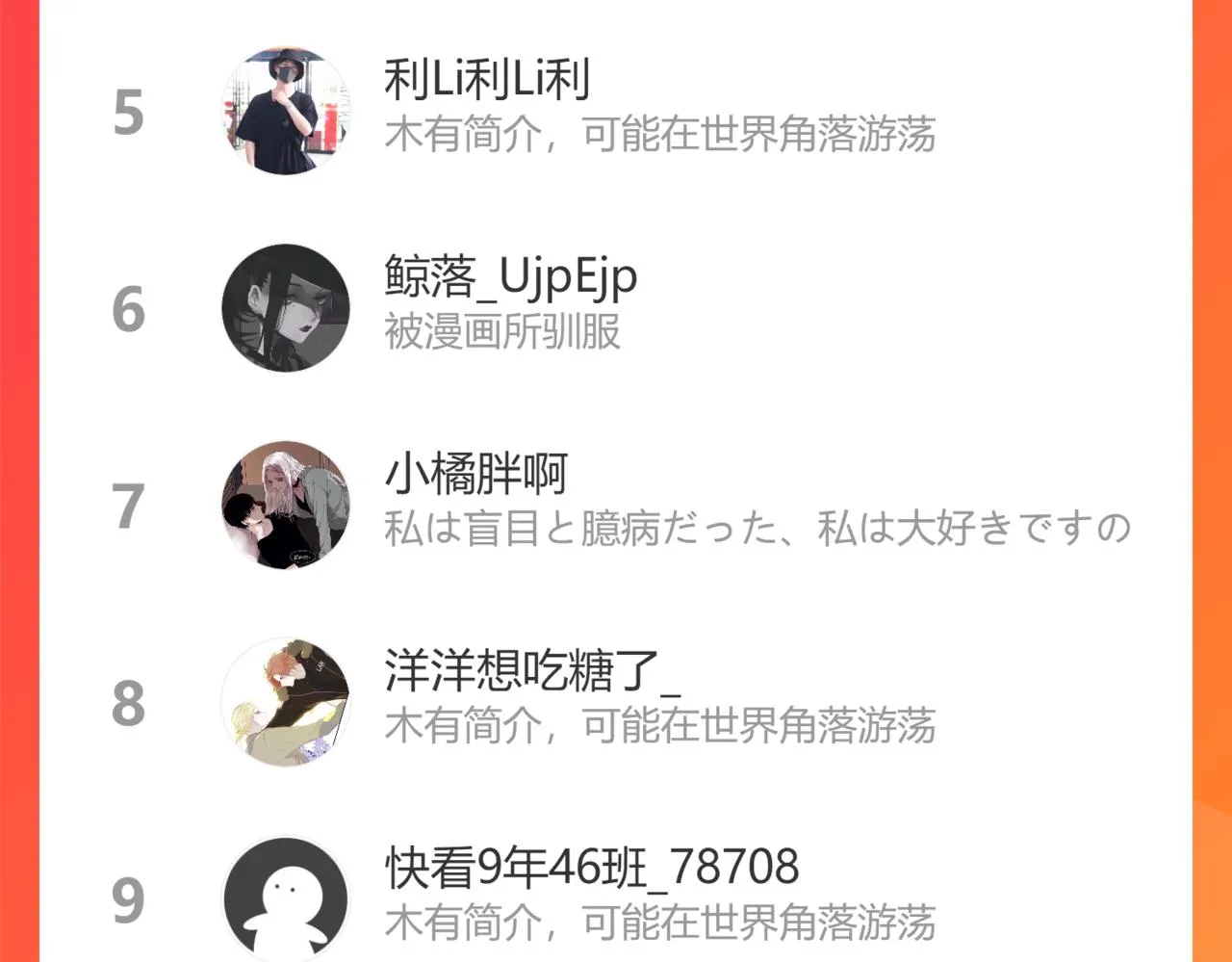 第二季第39话 重逢 第107页