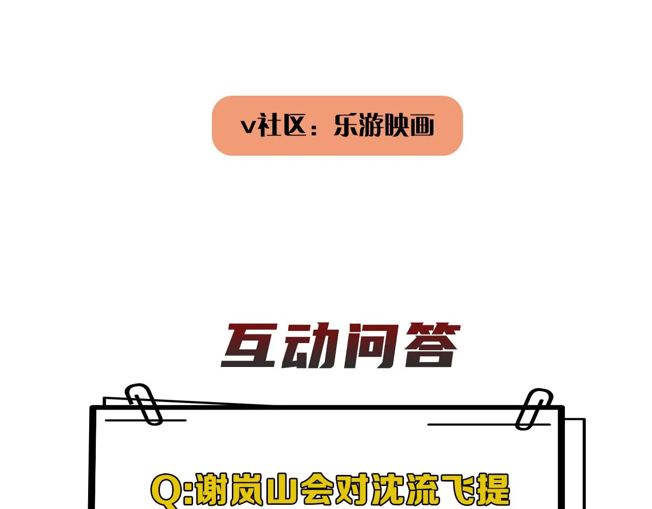 第二季第39话 重逢 第109页