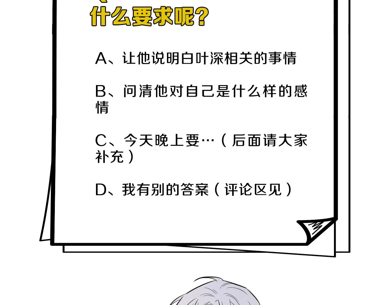 第二季第39话 重逢 第110页