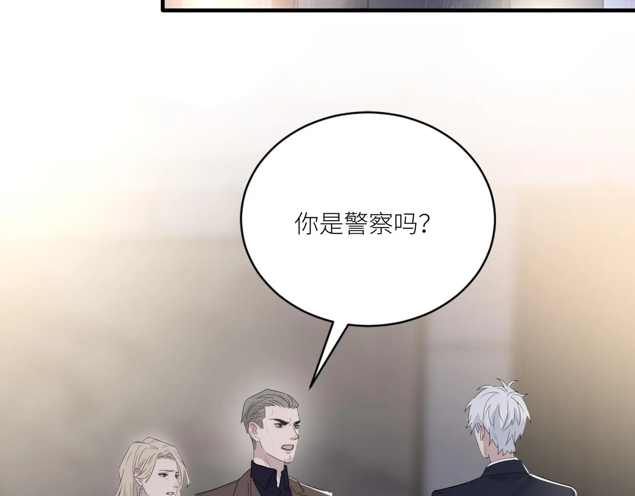 第二季第38话 蹊跷 第5页