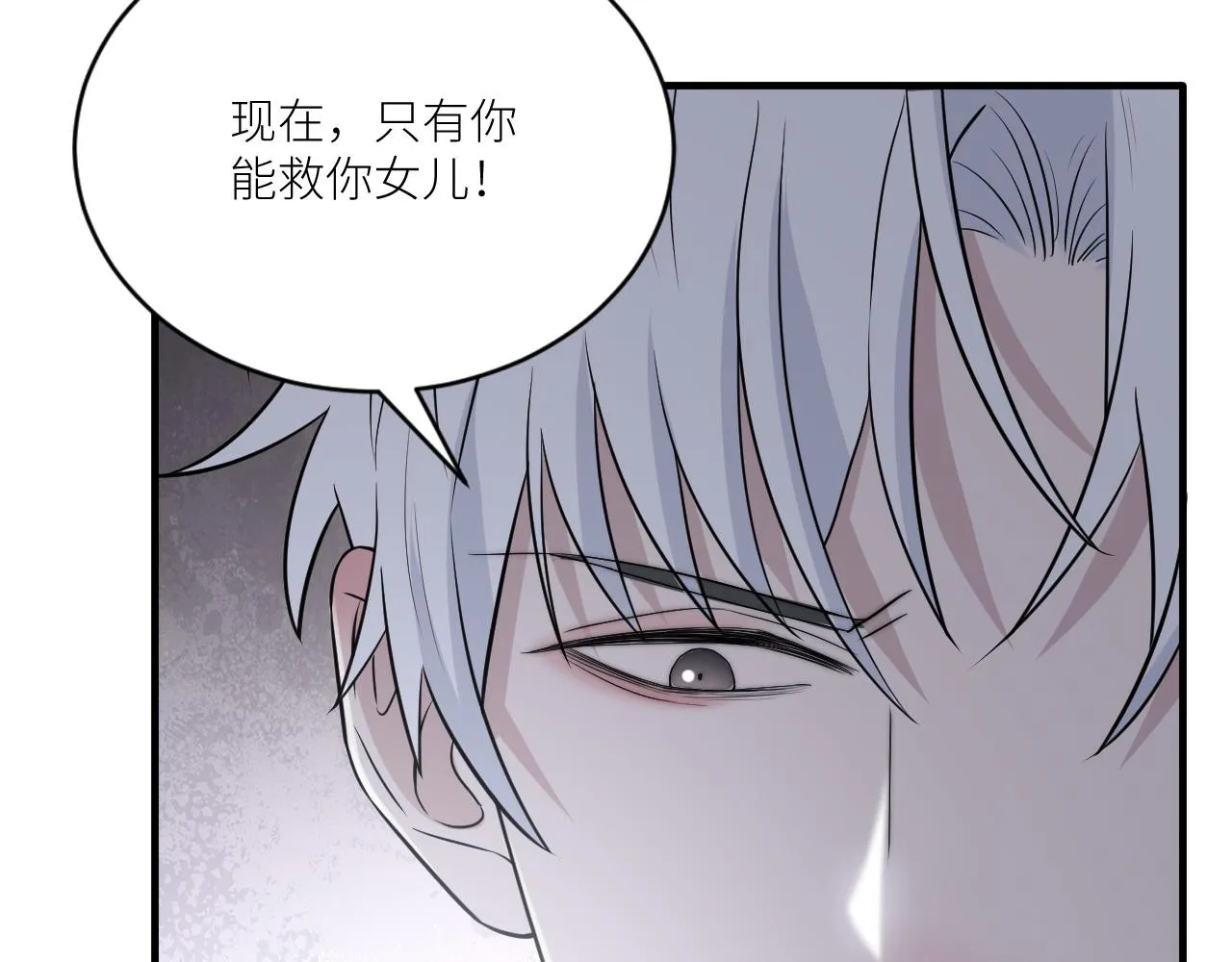 第二季第38话 蹊跷 第9页