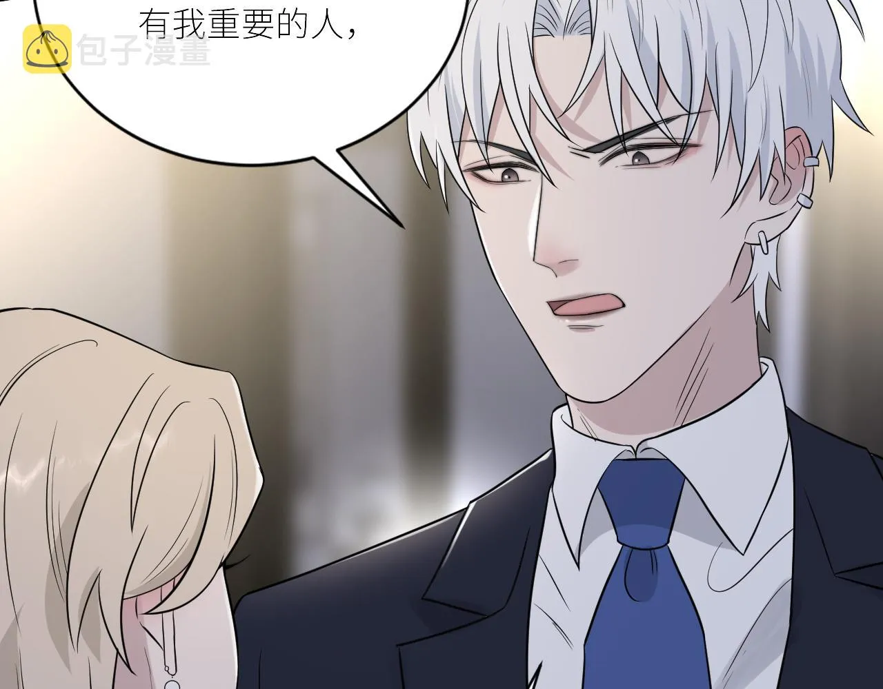 第二季第38话 蹊跷 第14页