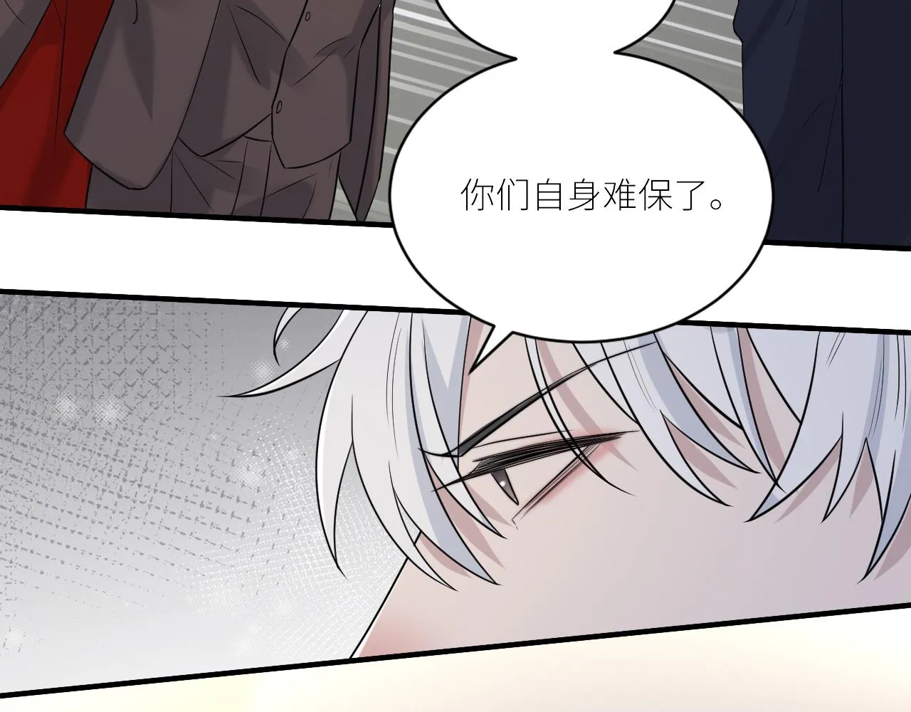第二季第38话 蹊跷 第17页