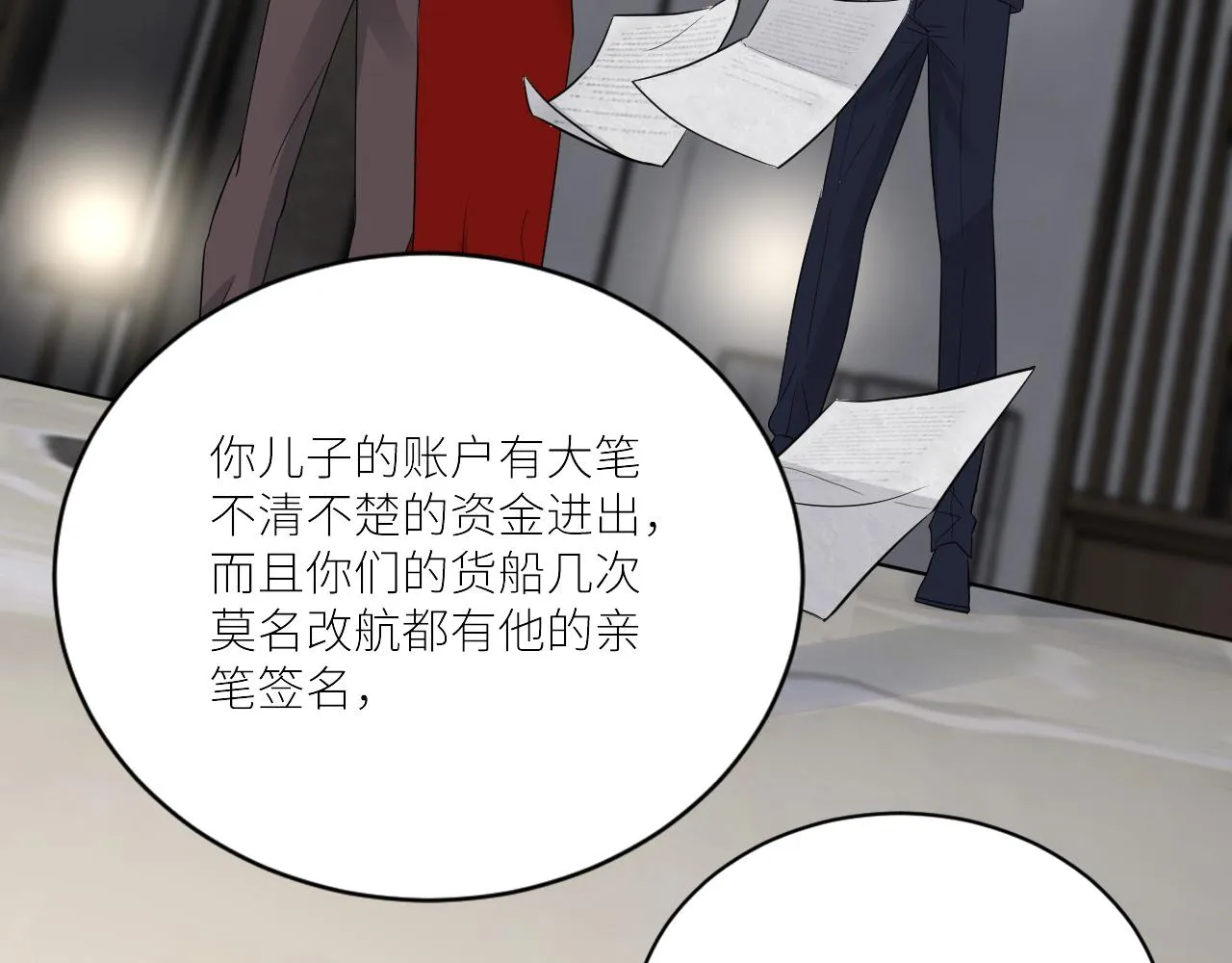 第二季第38话 蹊跷 第19页