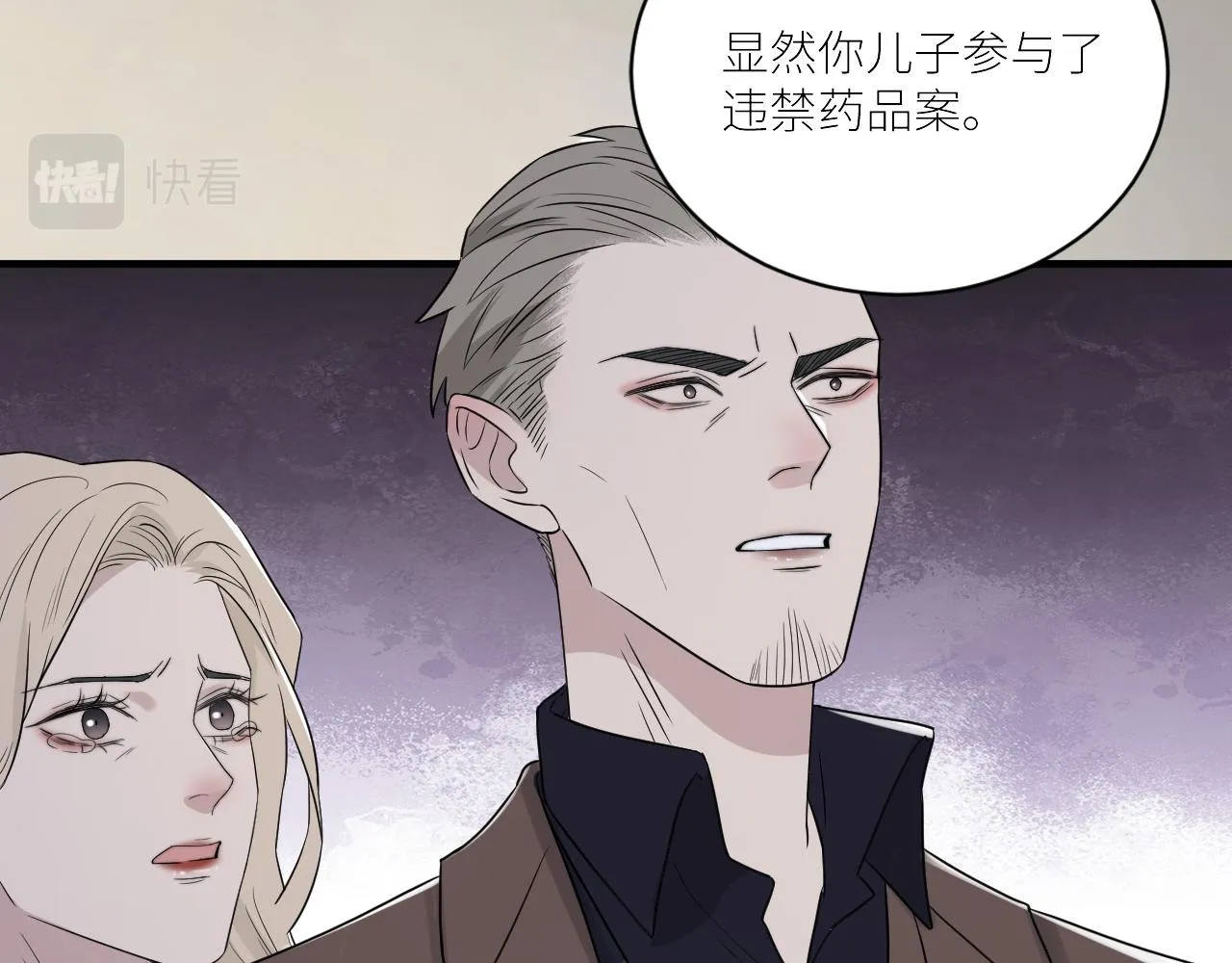 第二季第38话 蹊跷 第20页