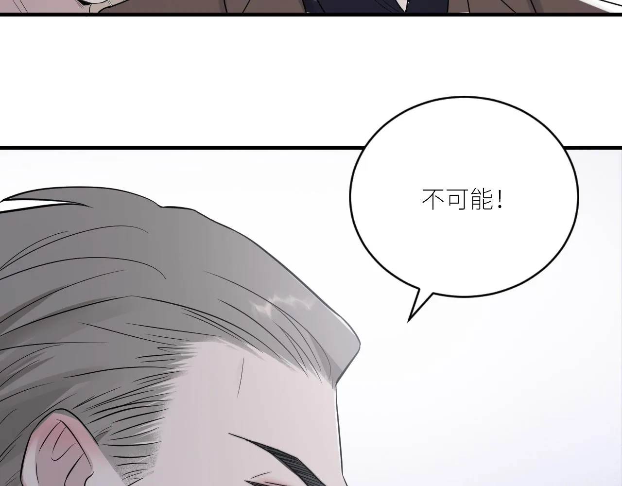 第二季第38话 蹊跷 第21页