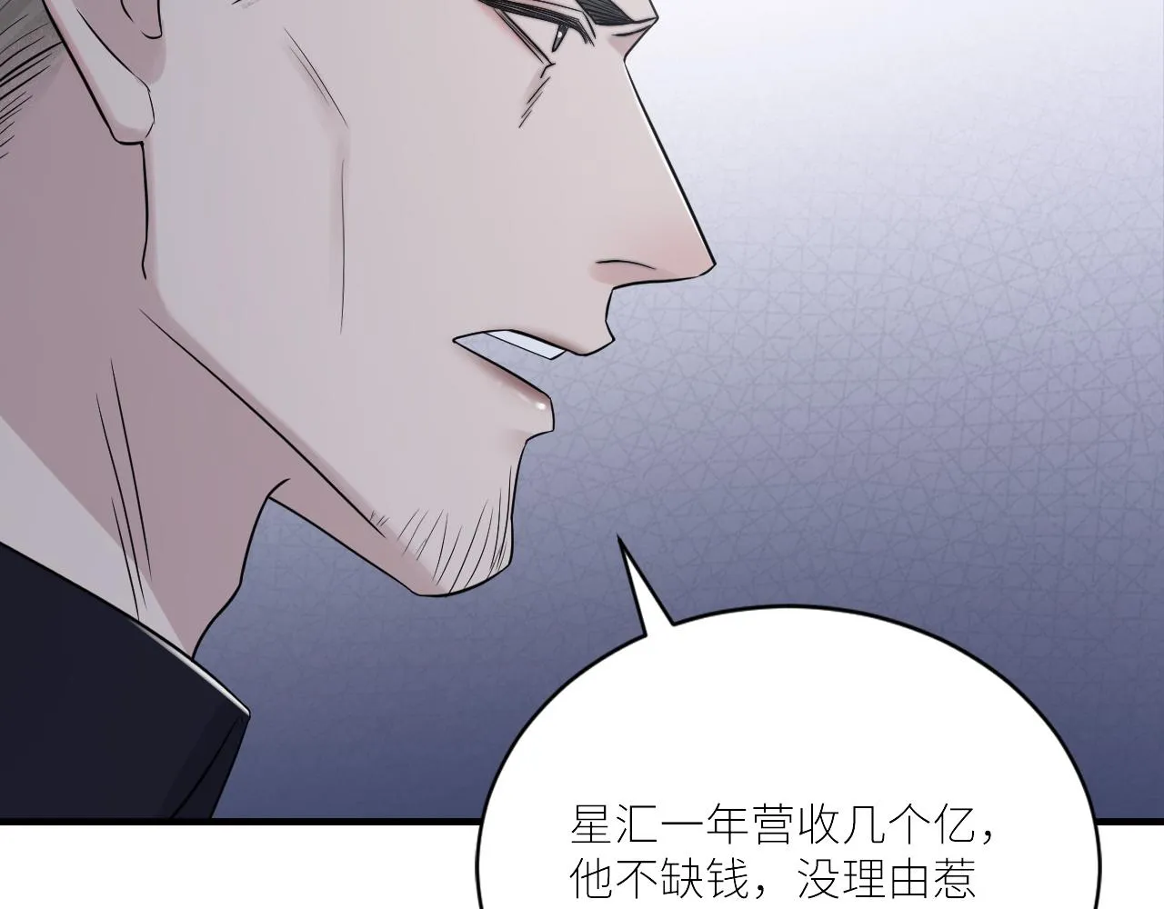 第二季第38话 蹊跷 第22页