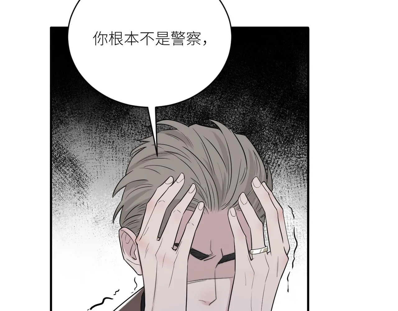 第二季第38话 蹊跷 第32页