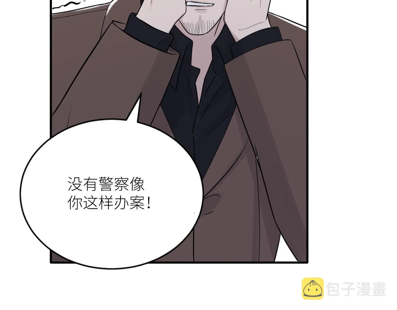 第二季第38话 蹊跷 第33页