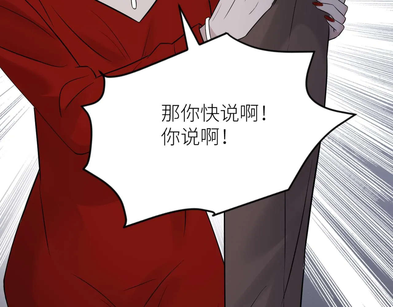 第二季第38话 蹊跷 第38页