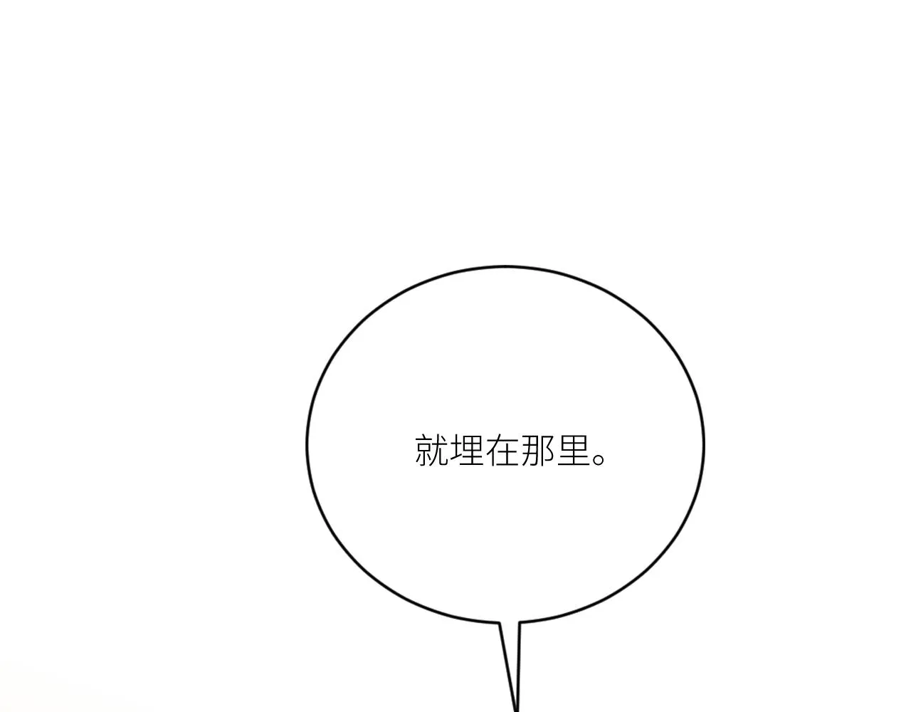 第二季第38话 蹊跷 第43页
