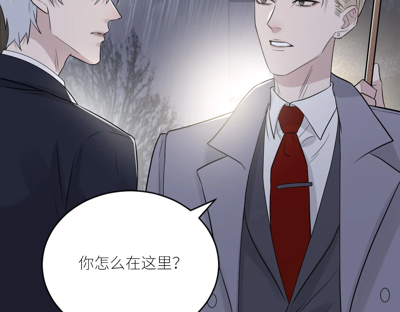 第二季第38话 蹊跷 第49页