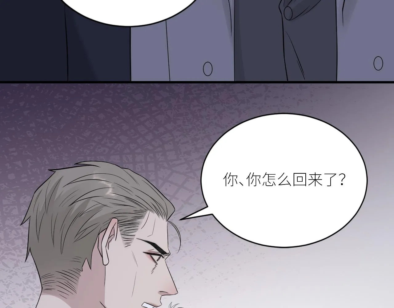 第二季第38话 蹊跷 第50页