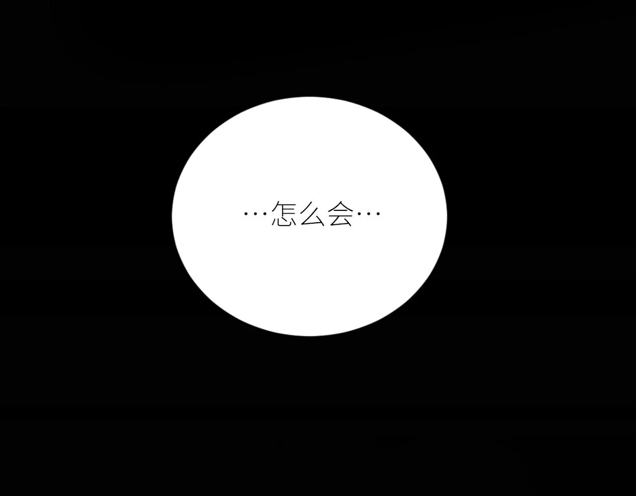 第二季第38话 蹊跷 第58页