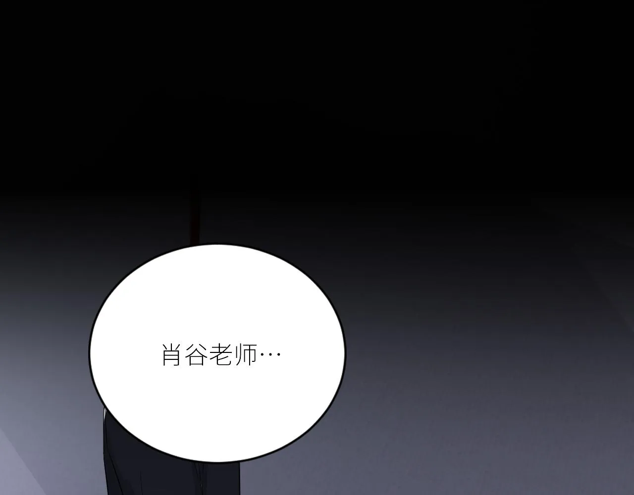第二季第38话 蹊跷 第59页