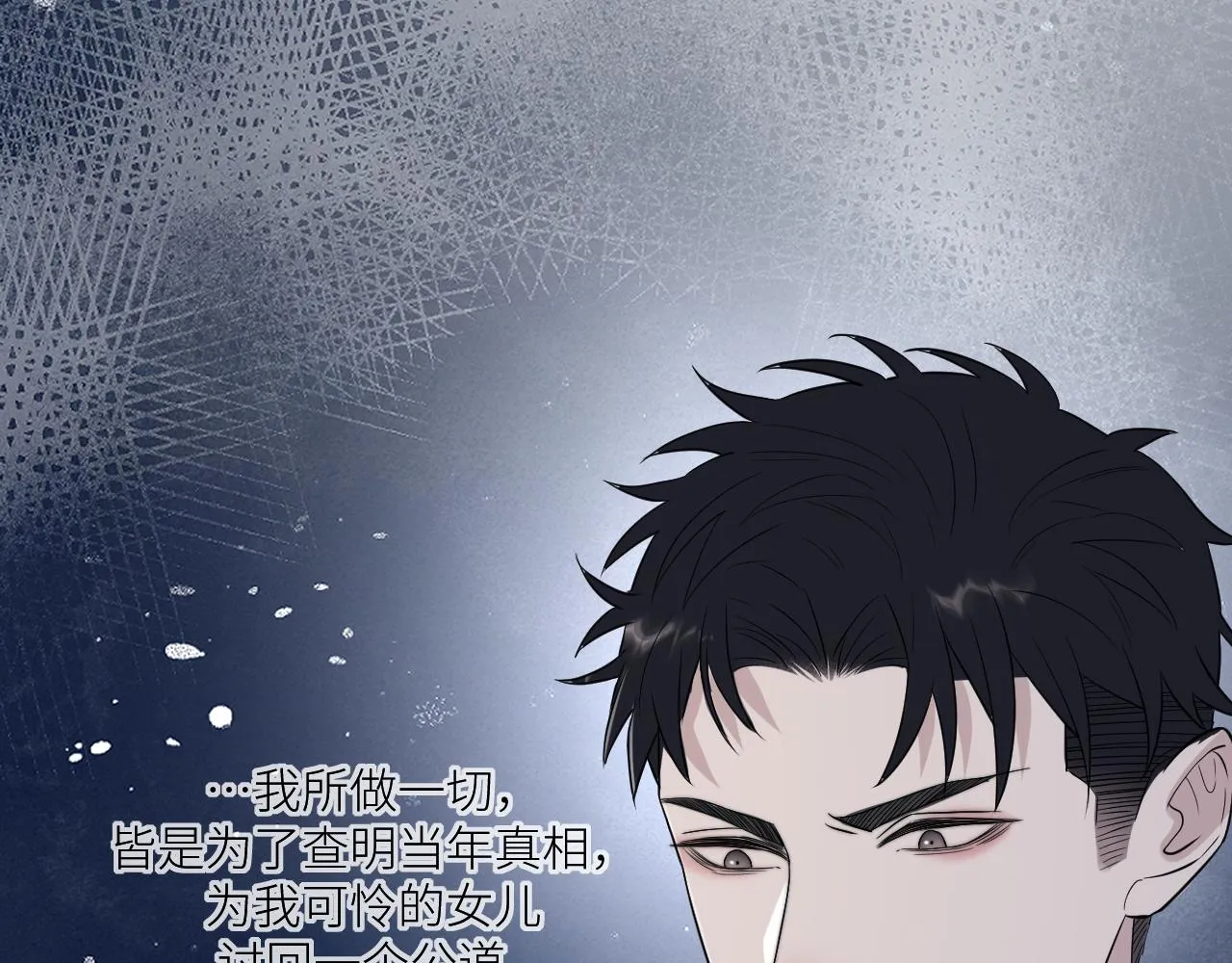 第二季第38话 蹊跷 第64页