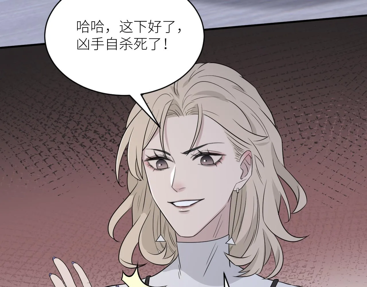 第二季第38话 蹊跷 第73页