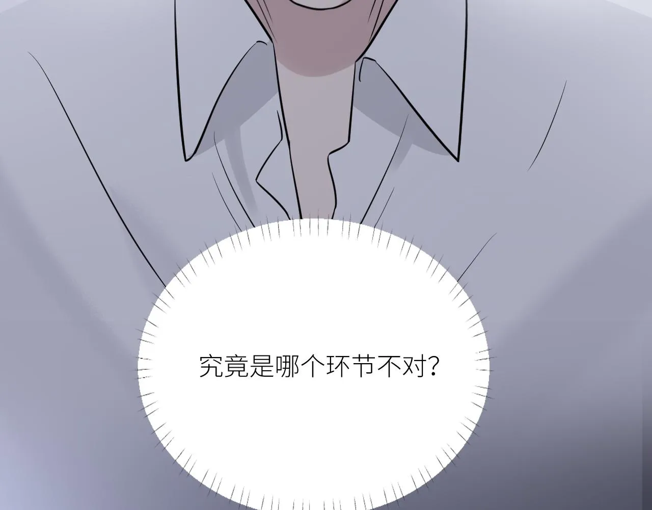 第二季第38话 蹊跷 第80页