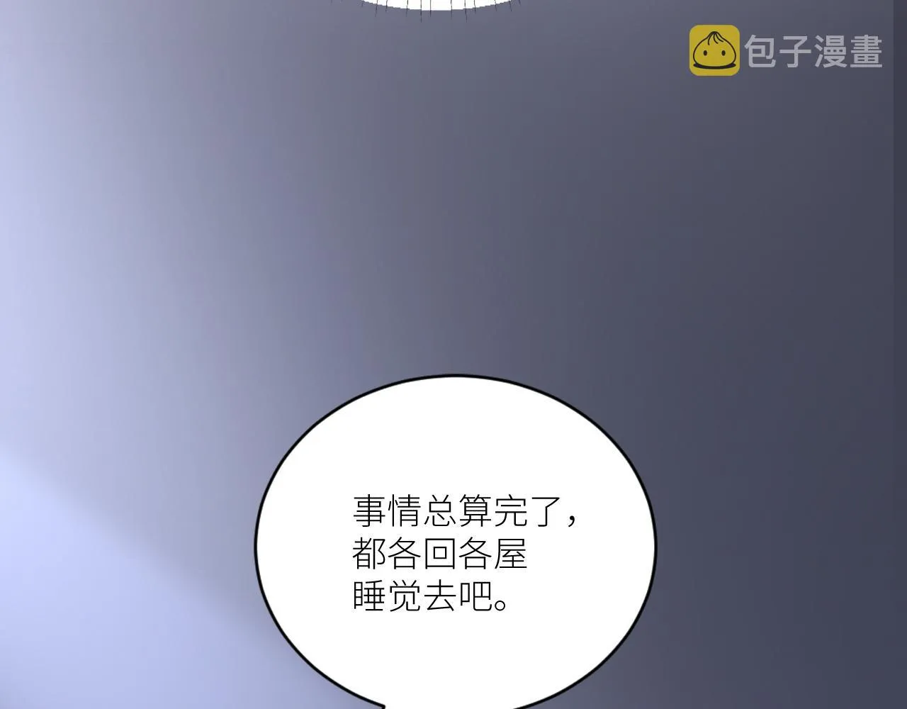 第二季第38话 蹊跷 第81页