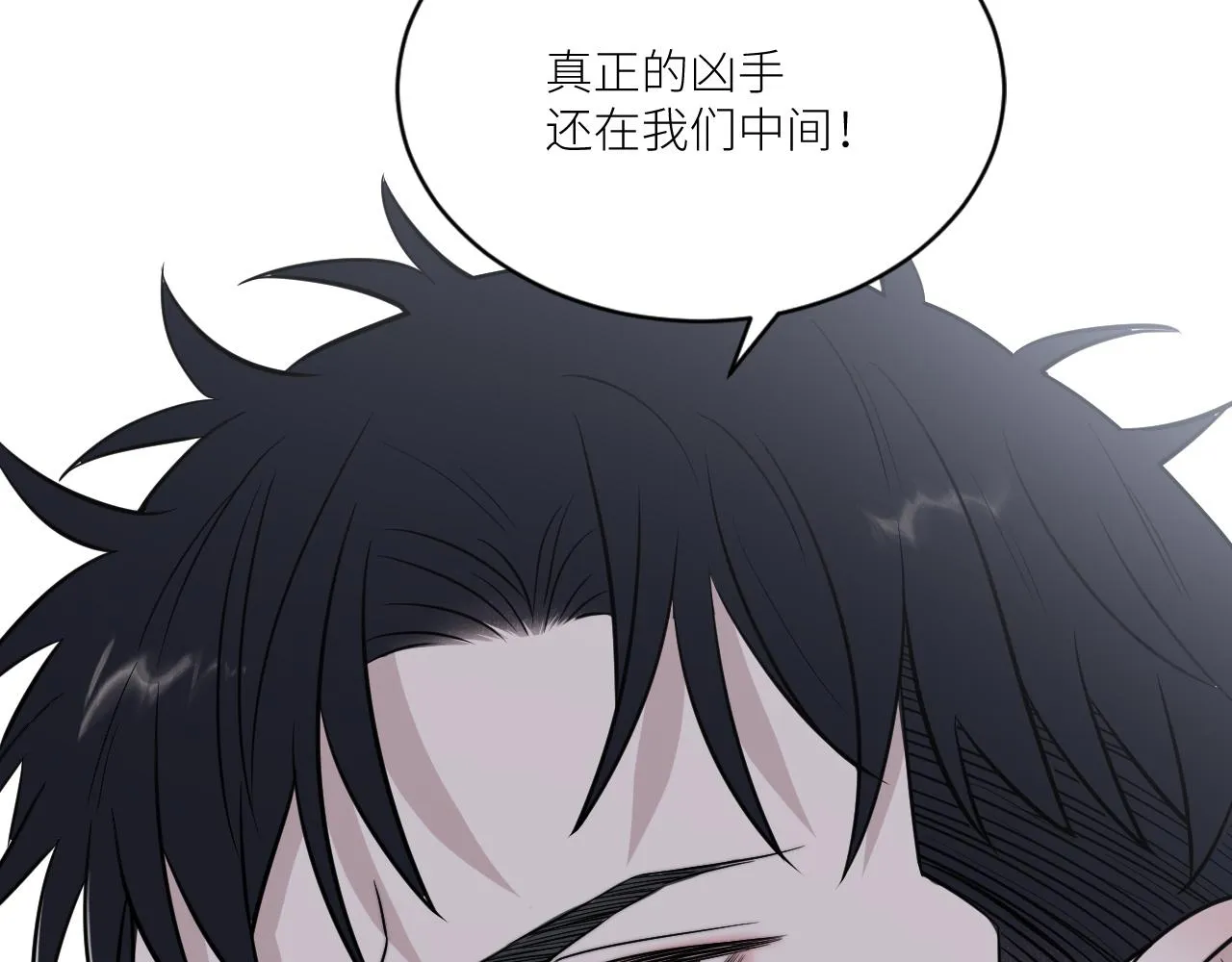 第二季第38话 蹊跷 第85页