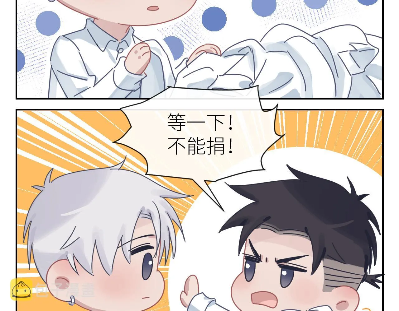 第二季第38话 蹊跷 第92页