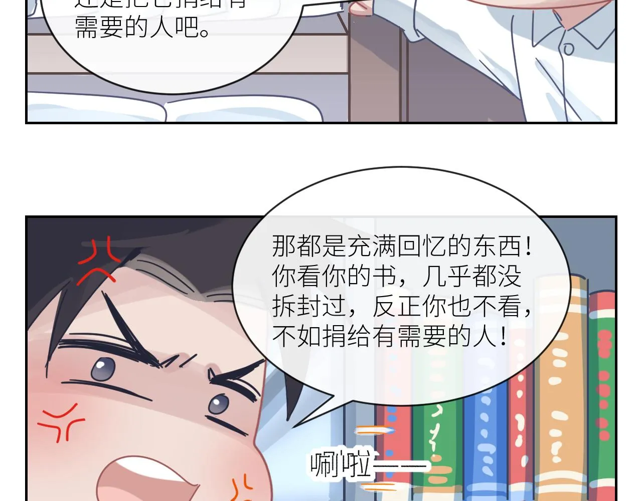 第二季第38话 蹊跷 第96页