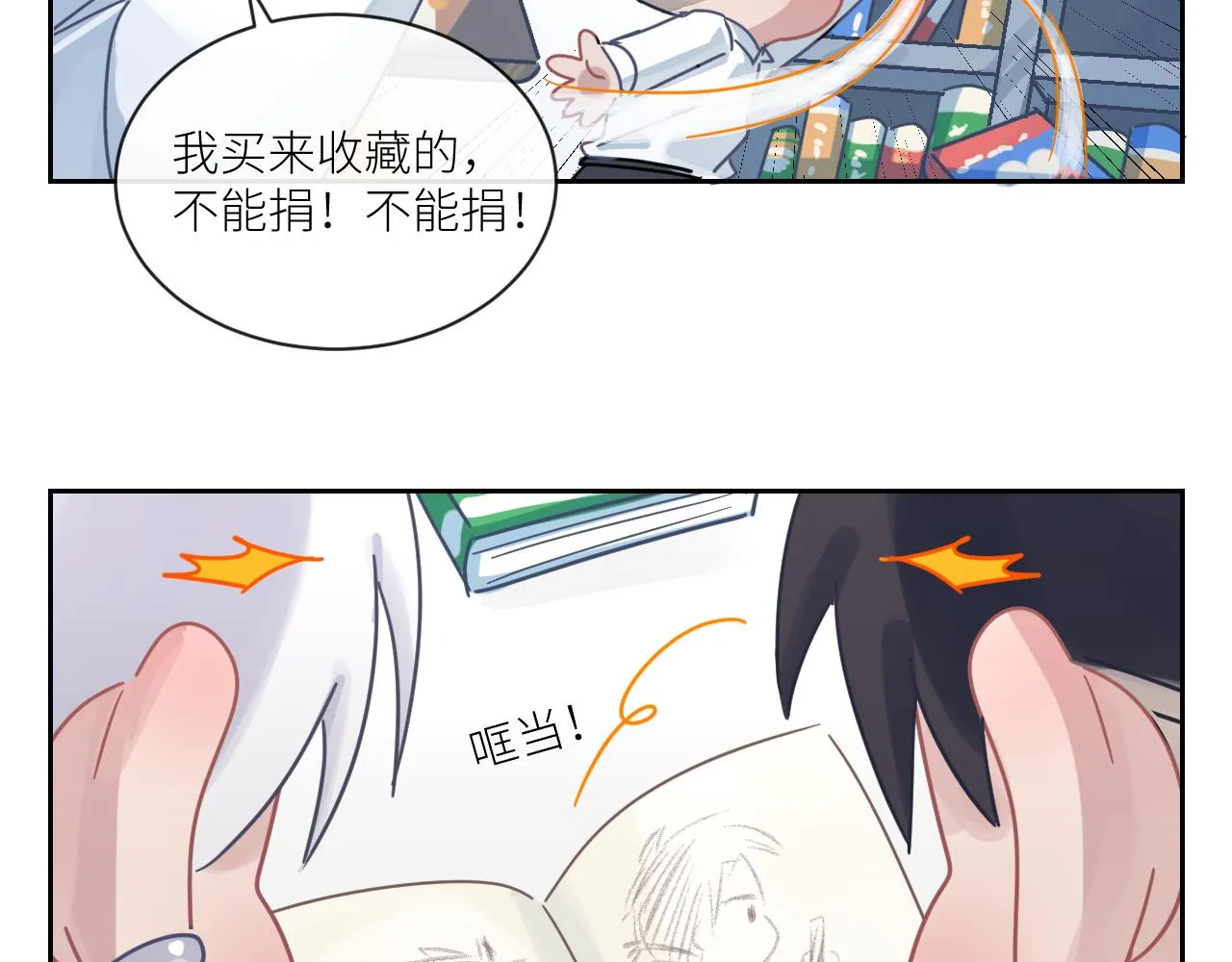 第二季第38话 蹊跷 第98页