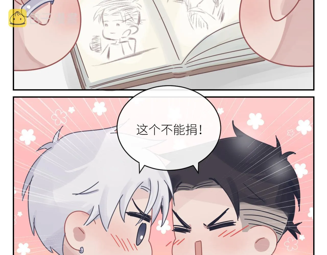 第二季第38话 蹊跷 第99页