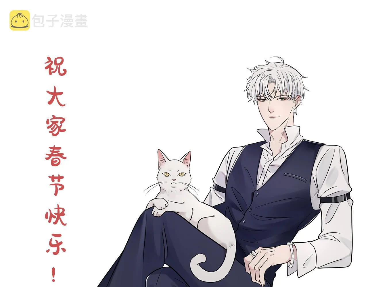 第二季第38话 蹊跷 第101页