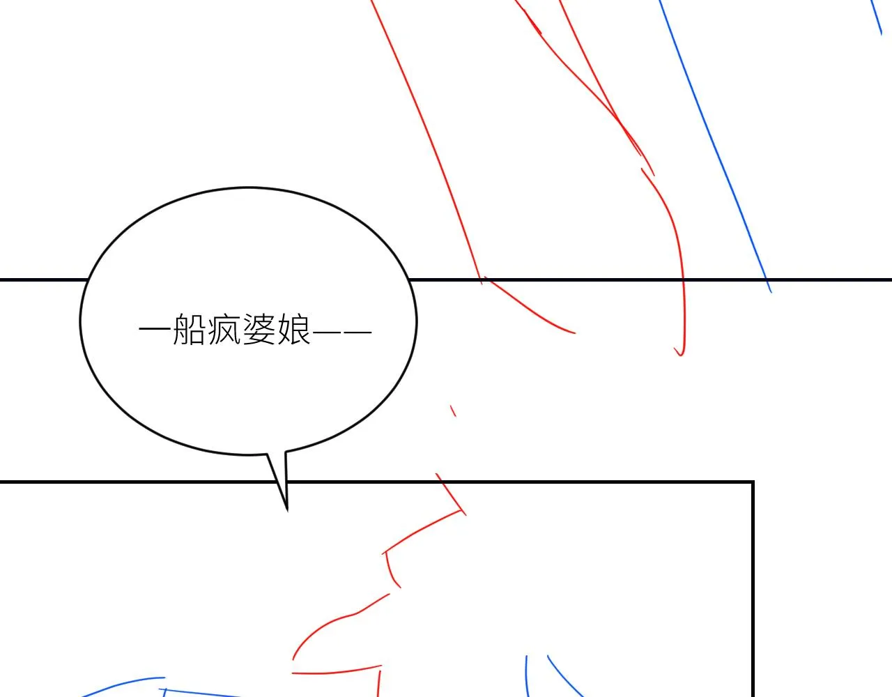 第二季第38话 蹊跷 第106页