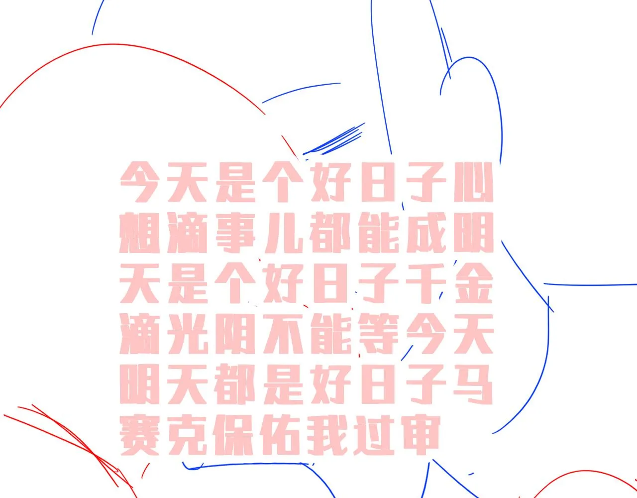第二季第38话 蹊跷 第108页