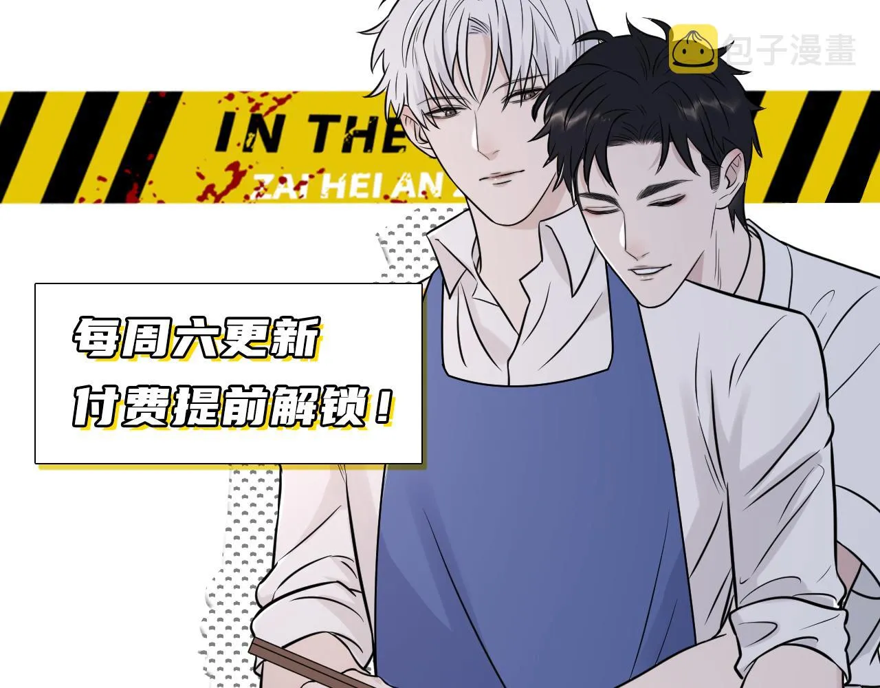 第二季第38话 蹊跷 第117页