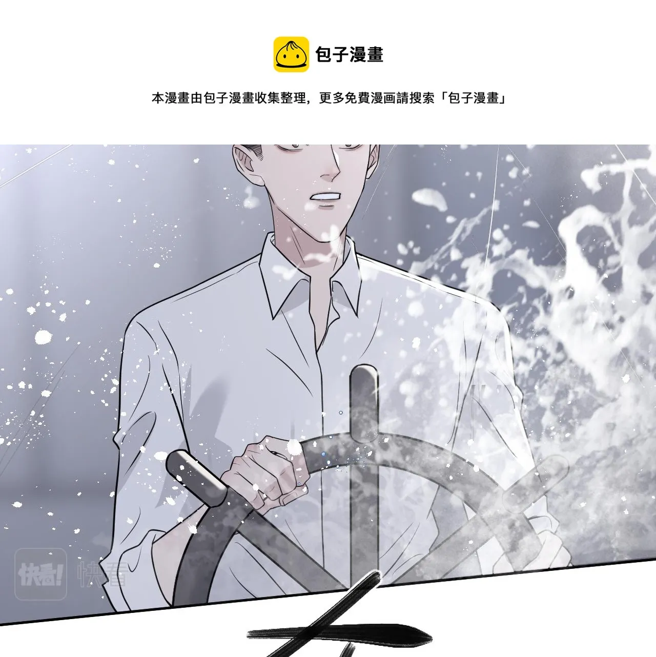 第二季第37话 台风之下 第10页