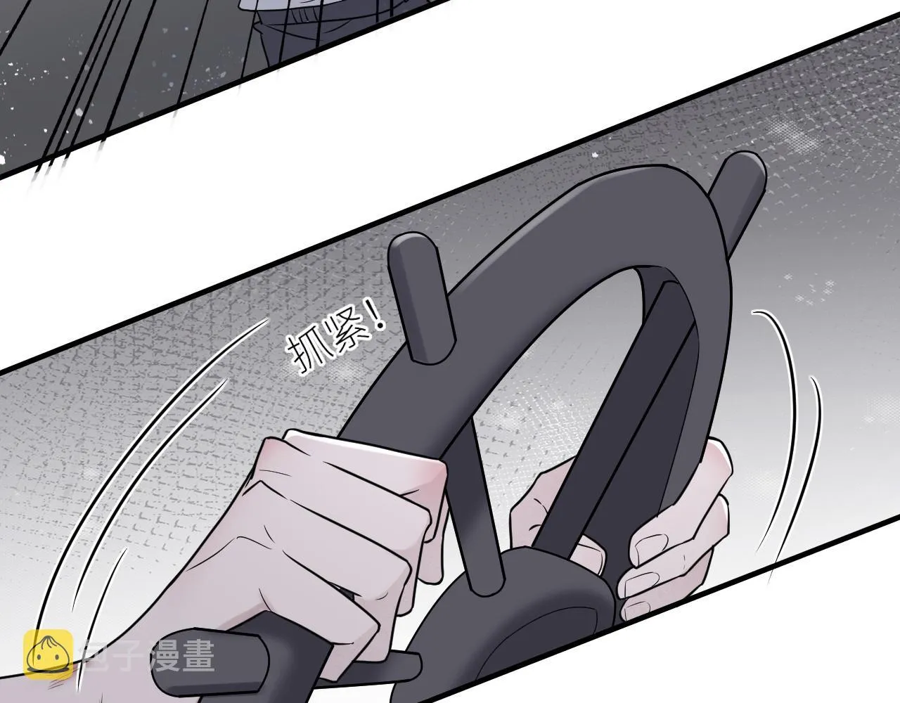 第二季第37话 台风之下 第13页