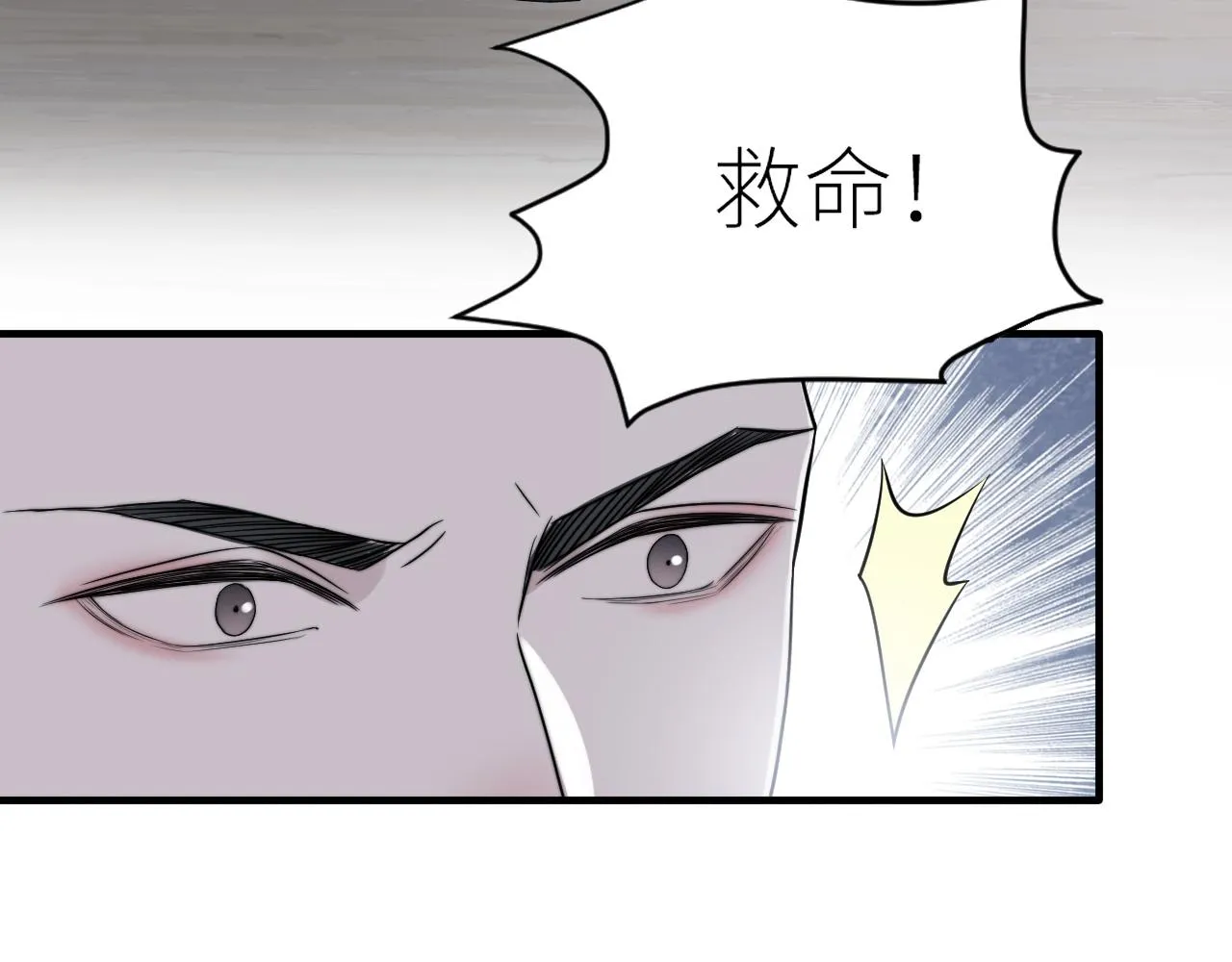 第二季第37话 台风之下 第22页