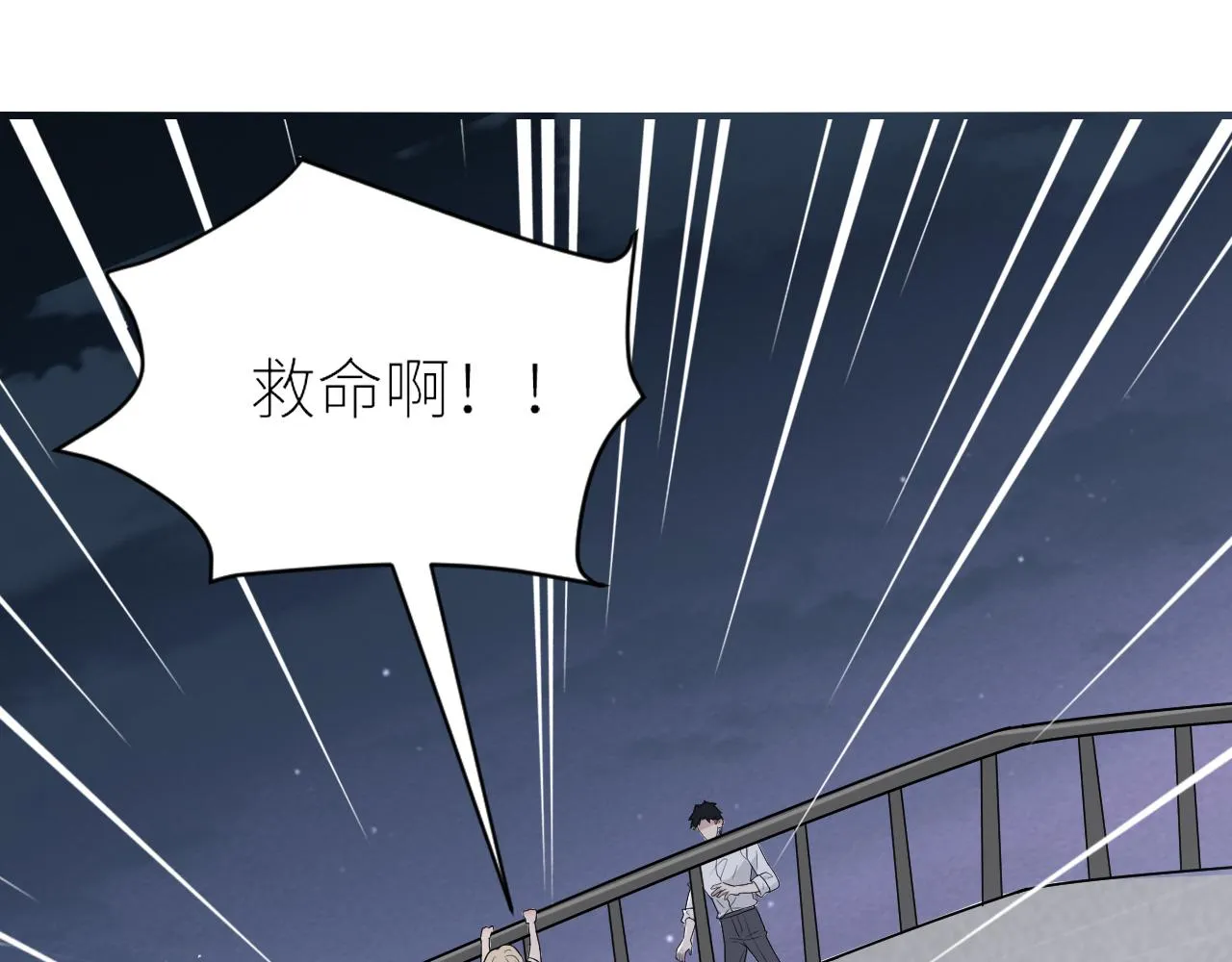 第二季第37话 台风之下 第23页