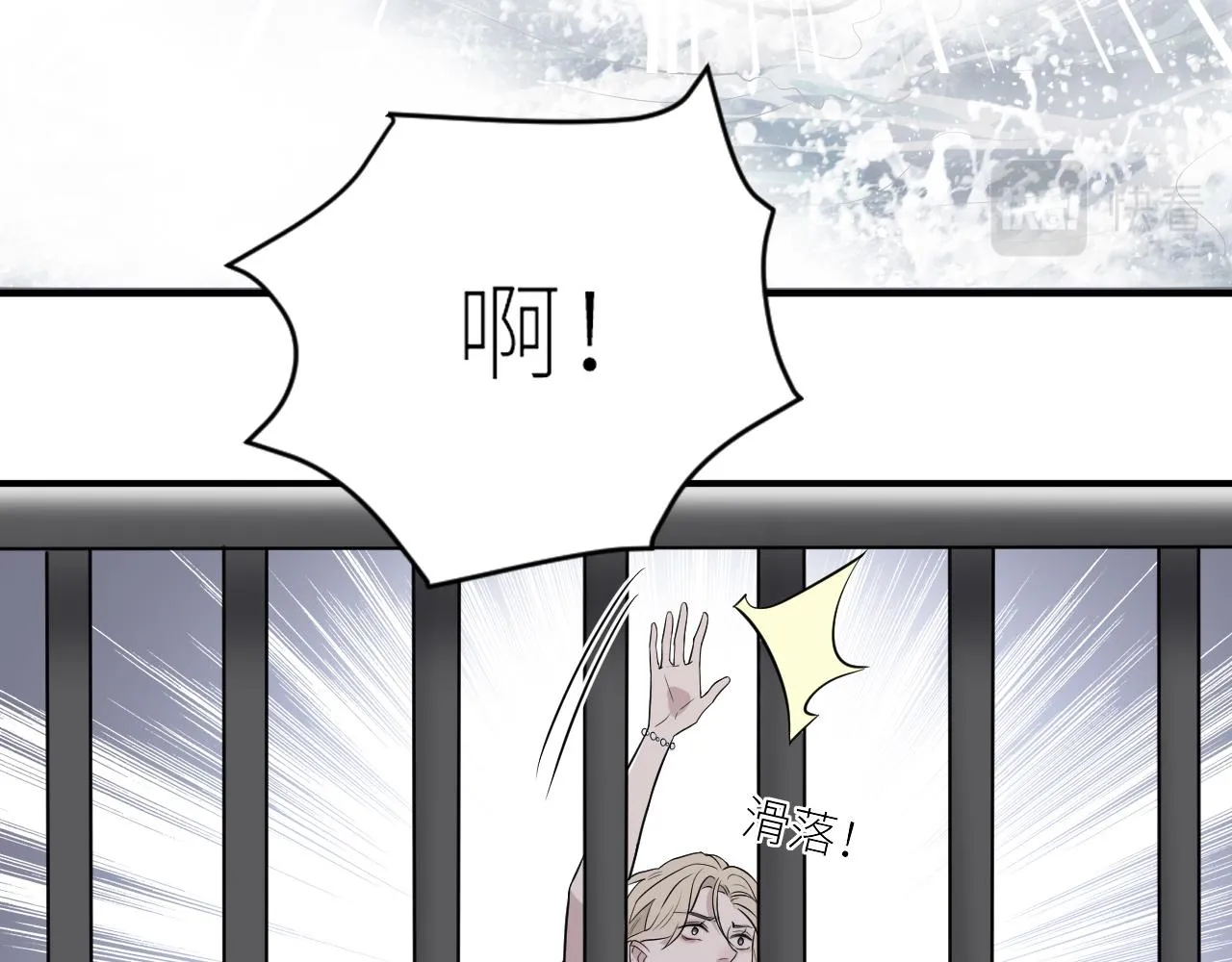 第二季第37话 台风之下 第25页